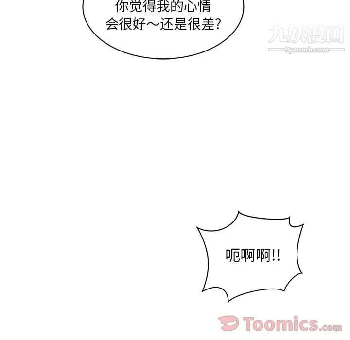 亲爱的你-Liebling！第40话