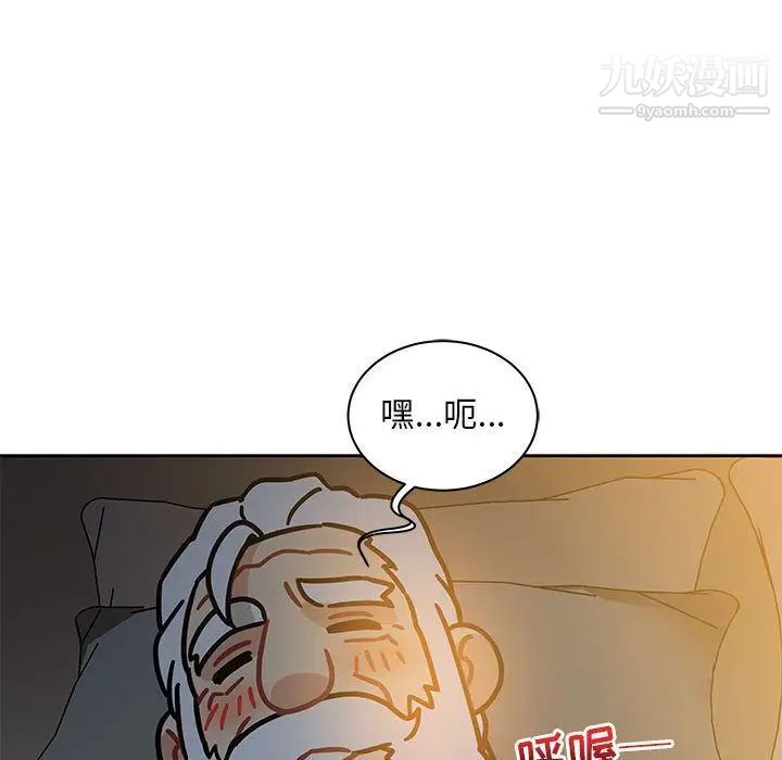 亲爱的你-Liebling！第40话