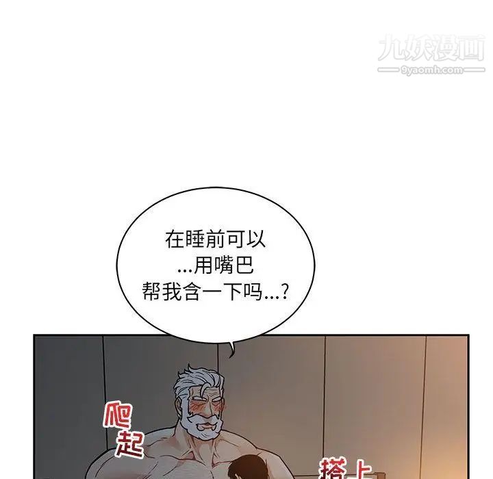 亲爱的你-Liebling！第40话