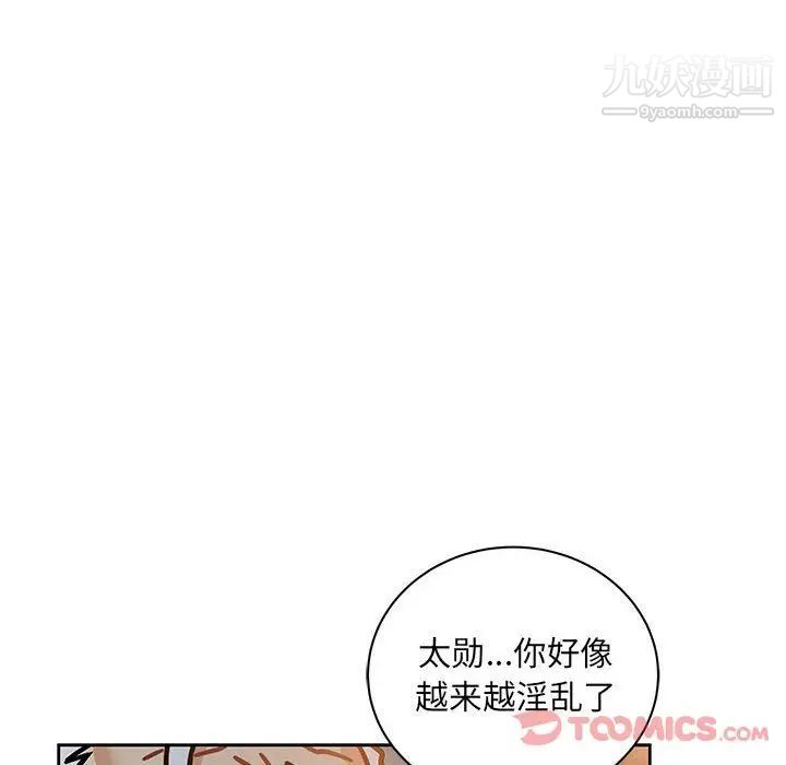 亲爱的你-Liebling！第41话