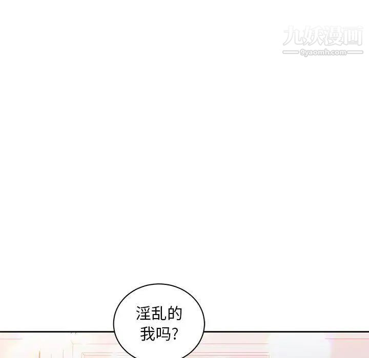 亲爱的你-Liebling！第41话