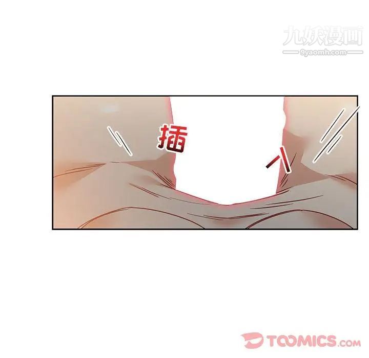 亲爱的你-Liebling！第41话