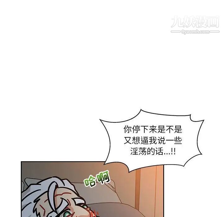 亲爱的你-Liebling！第41话