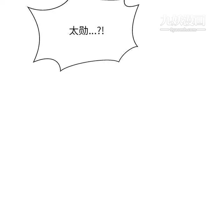 亲爱的你-Liebling！第41话