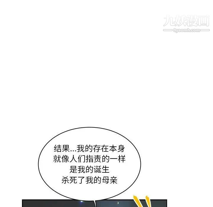 亲爱的你-Liebling！第41话