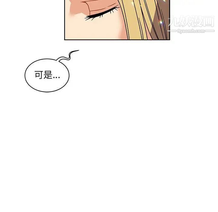 亲爱的你-Liebling！第41话