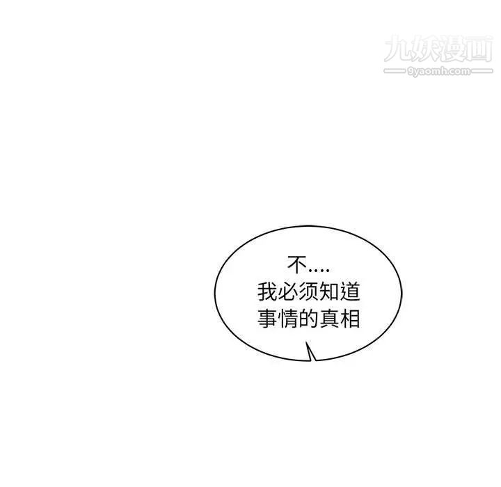 亲爱的你-Liebling！第41话