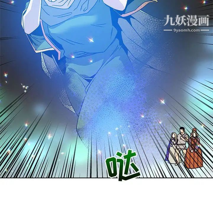 亲爱的你-Liebling！第41话
