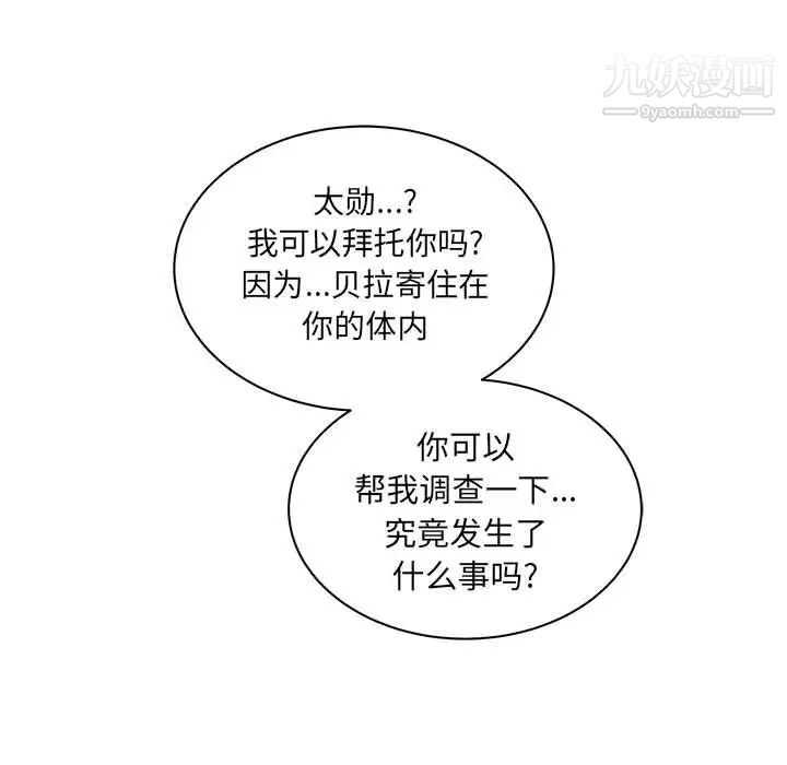 亲爱的你-Liebling！第41话