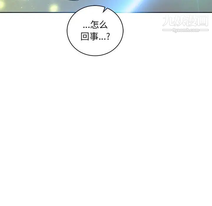 亲爱的你-Liebling！第41话
