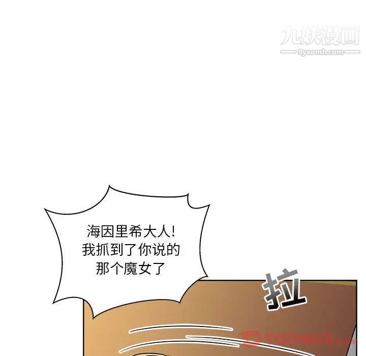 亲爱的你-Liebling！第41话