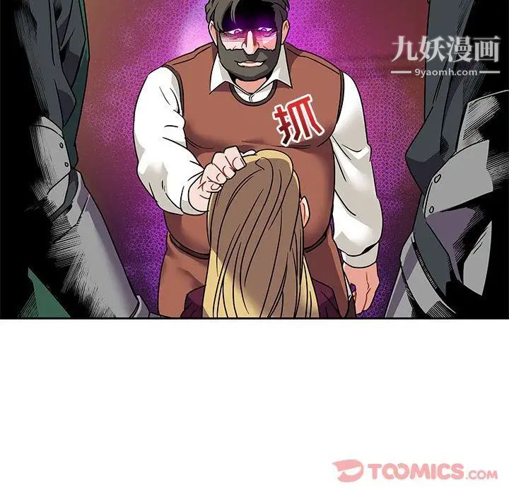 亲爱的你-Liebling！第41话
