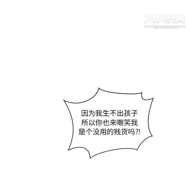 亲爱的你-Liebling！第41话