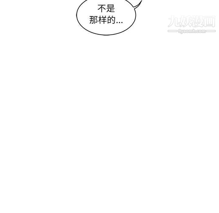 亲爱的你-Liebling！第41话