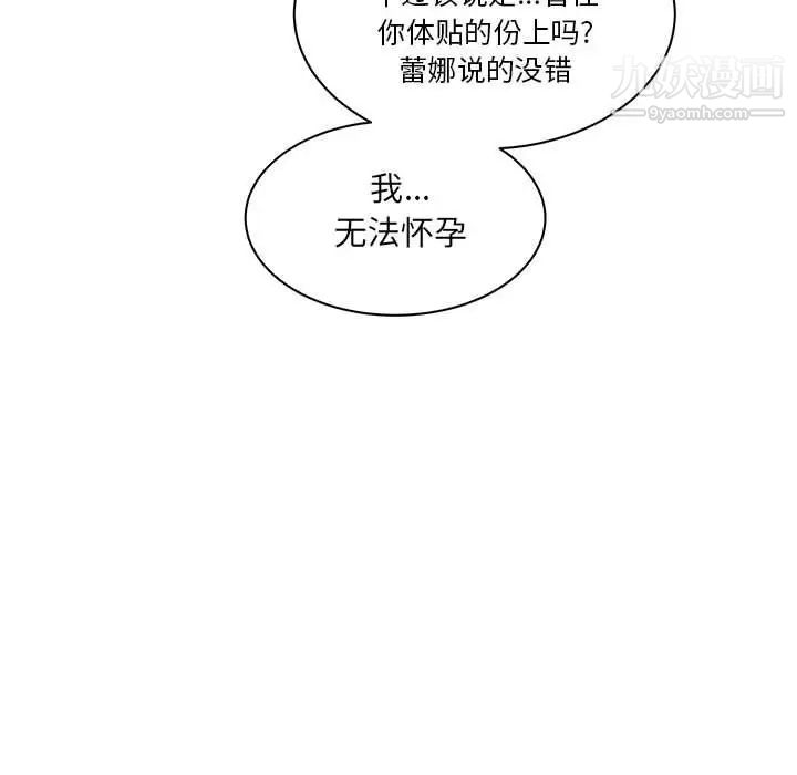 亲爱的你-Liebling！第41话