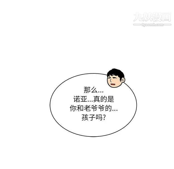亲爱的你-Liebling！第41话