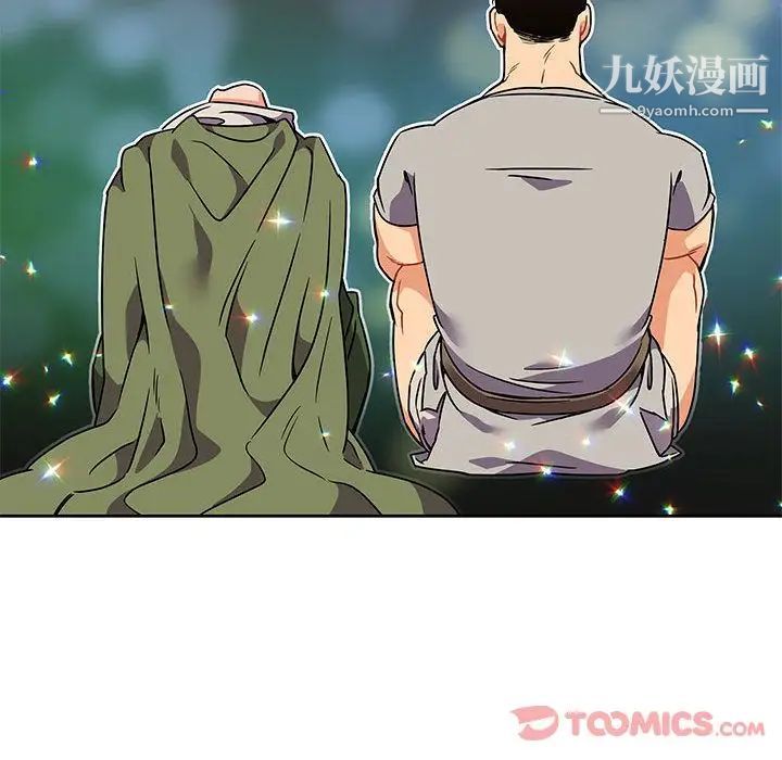 亲爱的你-Liebling！第41话