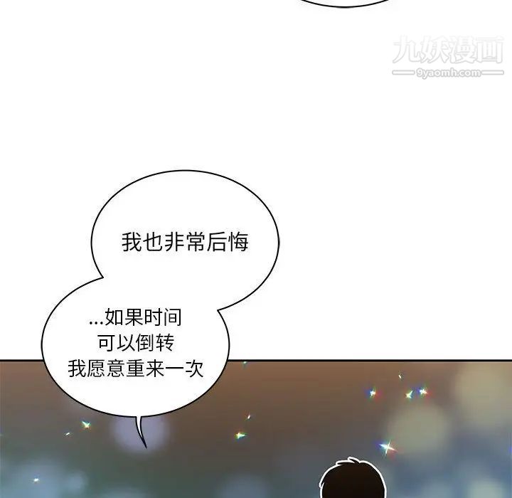 亲爱的你-Liebling！第41话