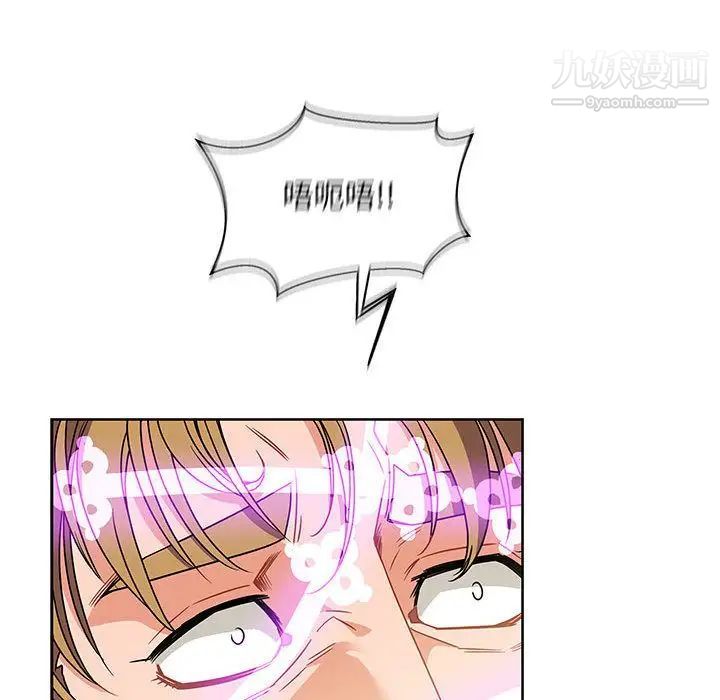 亲爱的你-Liebling！第41话