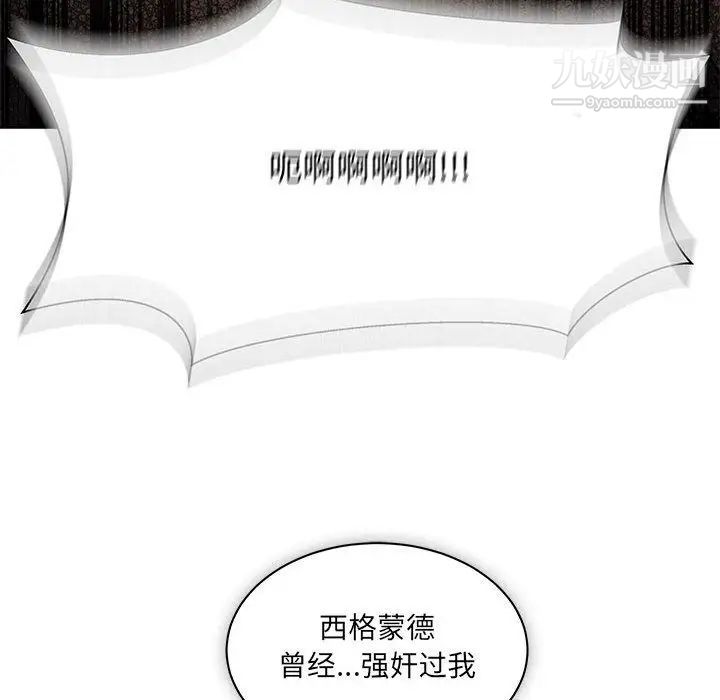 亲爱的你-Liebling！第41话
