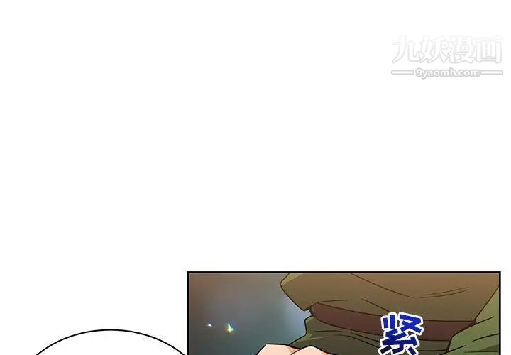 亲爱的你-Liebling！第42话