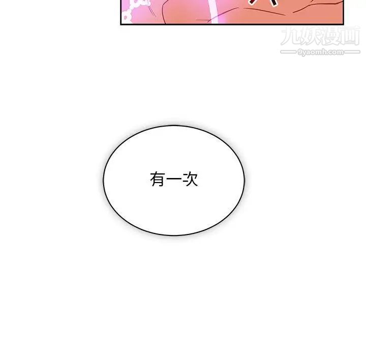 亲爱的你-Liebling！第42话