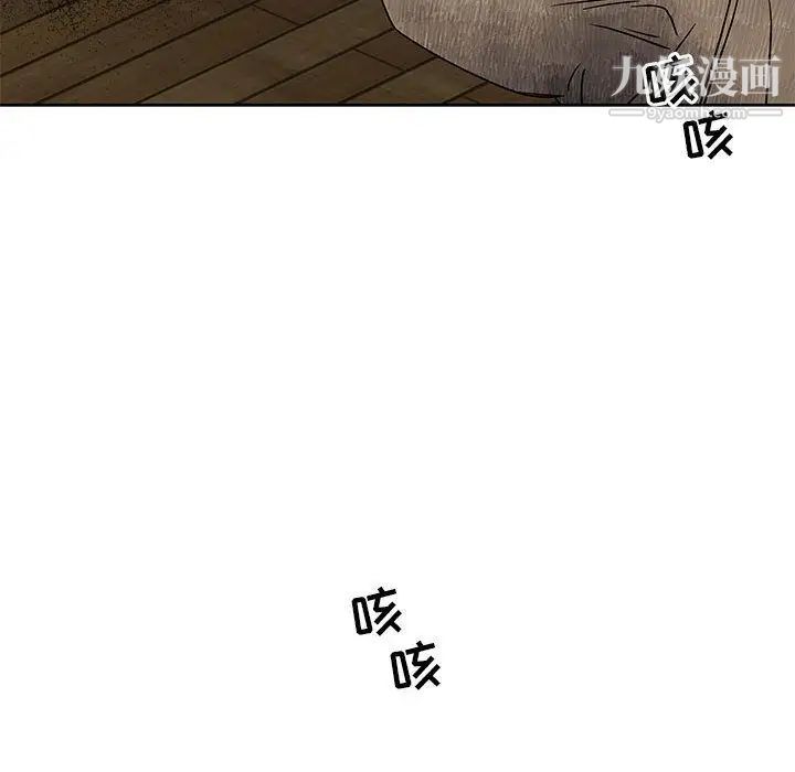 亲爱的你-Liebling！第42话