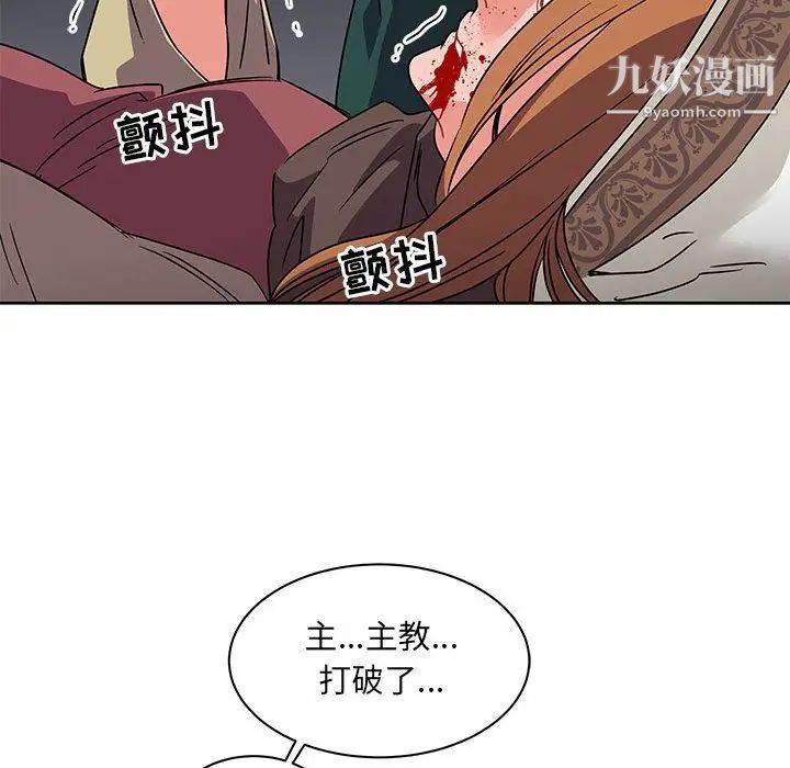 亲爱的你-Liebling！第42话