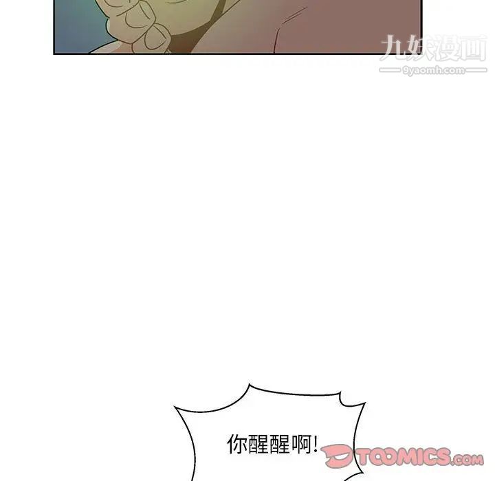亲爱的你-Liebling！第42话