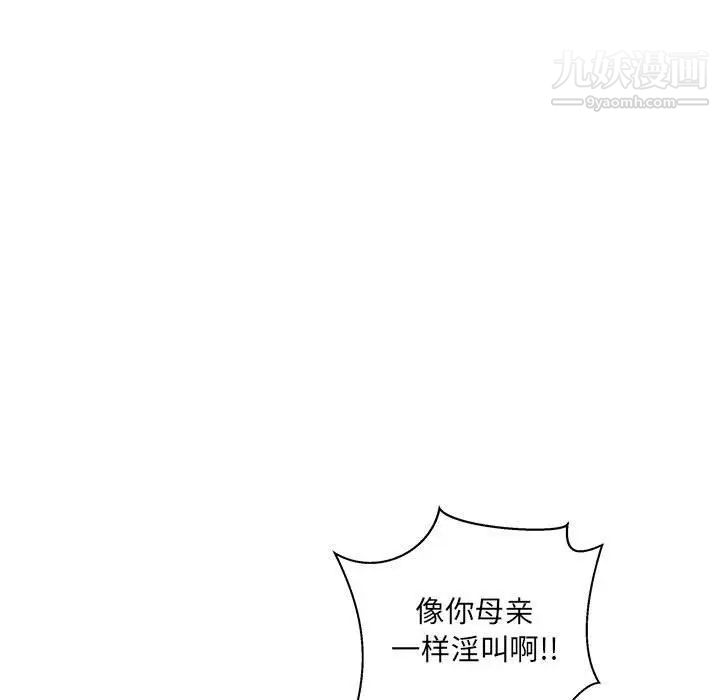 亲爱的你-Liebling！第42话