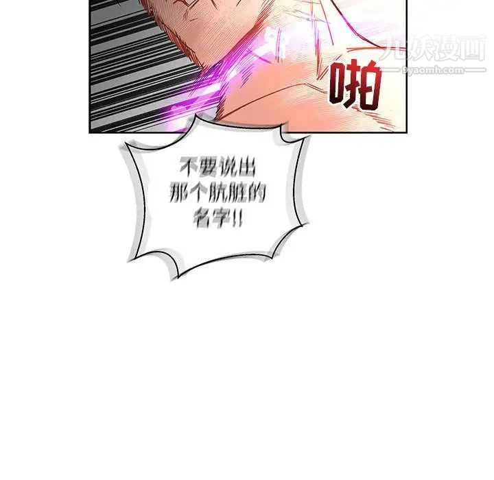 亲爱的你-Liebling！第42话