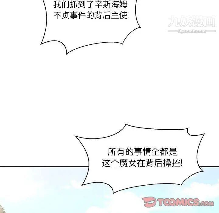 亲爱的你-Liebling！第42话
