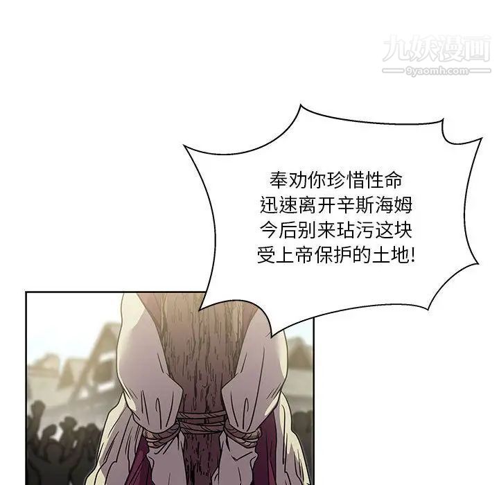 亲爱的你-Liebling！第42话