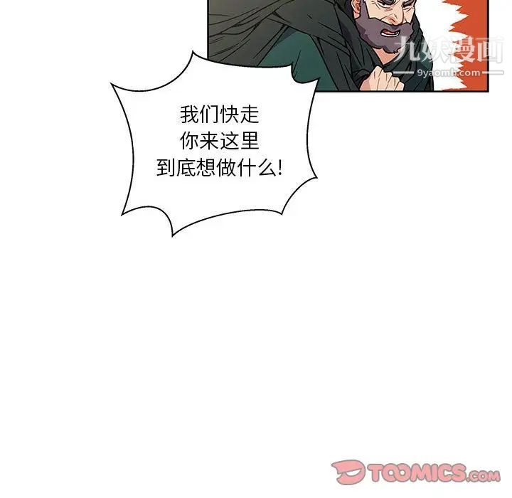 亲爱的你-Liebling！第42话