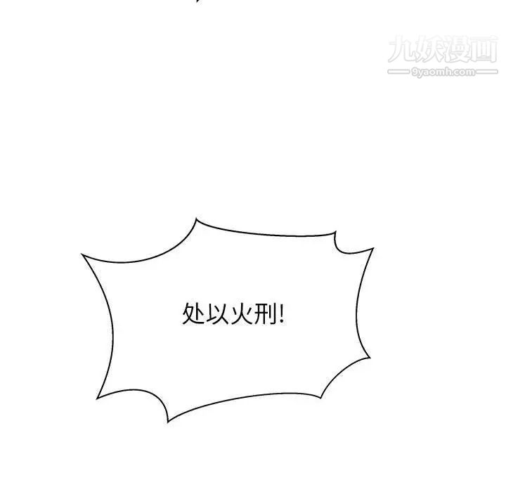 亲爱的你-Liebling！第42话