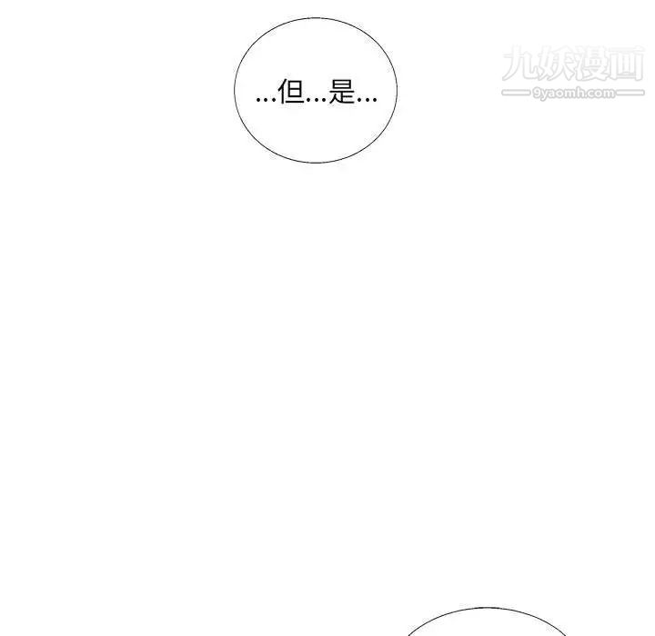 亲爱的你-Liebling！第42话