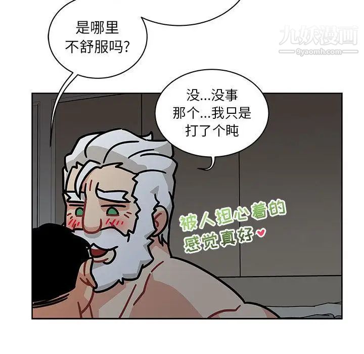 亲爱的你-Liebling！第42话