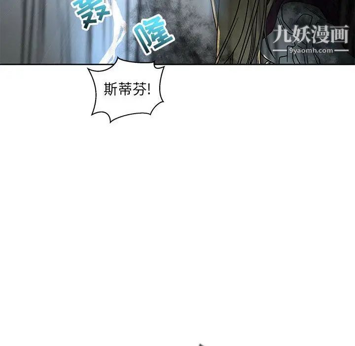 亲爱的你-Liebling！第42话