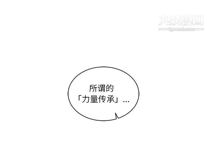 亲爱的你-Liebling！第43话