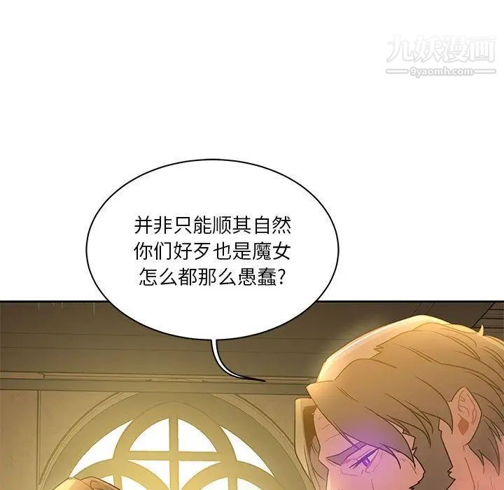 亲爱的你-Liebling！第43话