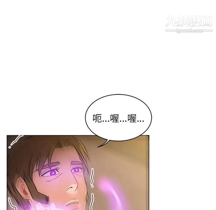 亲爱的你-Liebling！第43话
