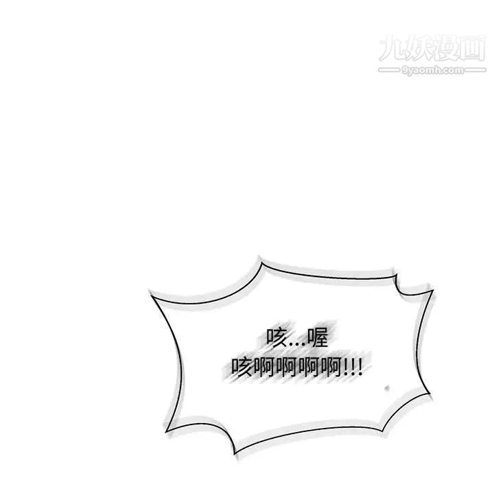 亲爱的你-Liebling！第43话