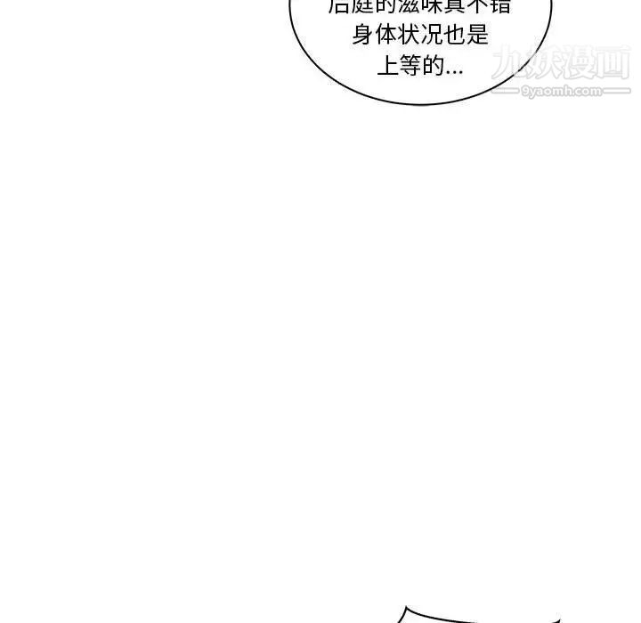 亲爱的你-Liebling！第43话