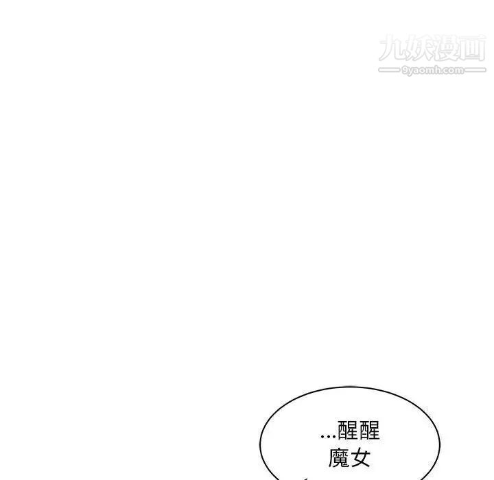 亲爱的你-Liebling！第43话