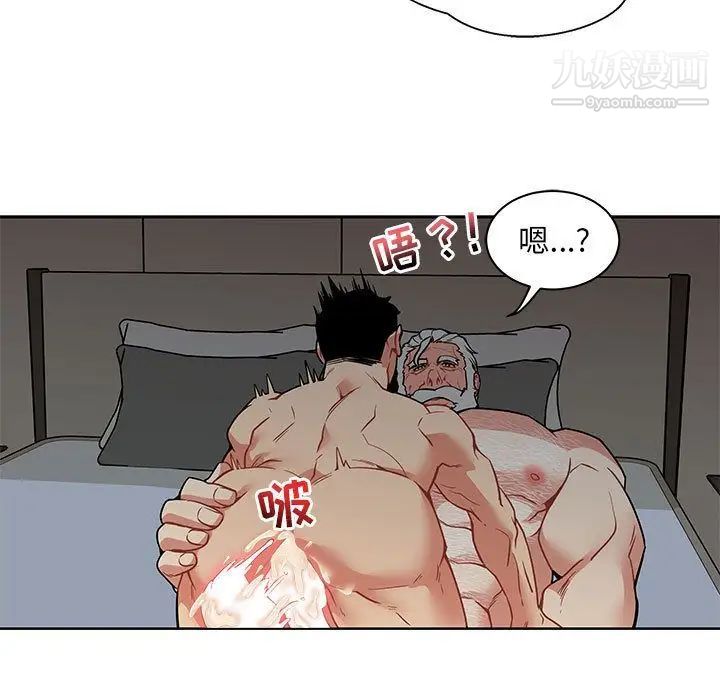 亲爱的你-Liebling！第43话