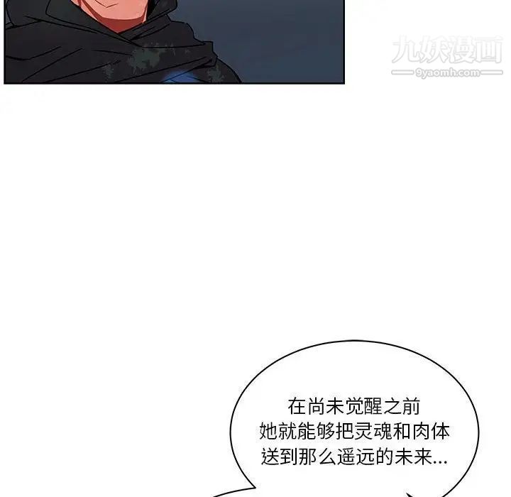 亲爱的你-Liebling！第43话