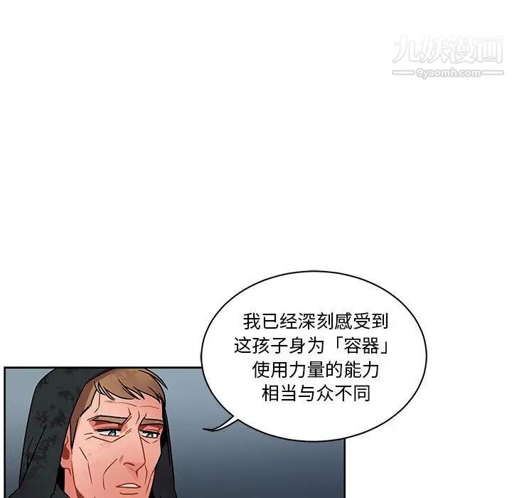 亲爱的你-Liebling！第43话