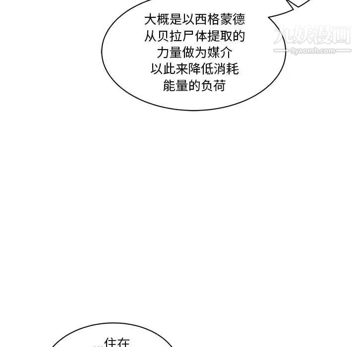 亲爱的你-Liebling！第43话