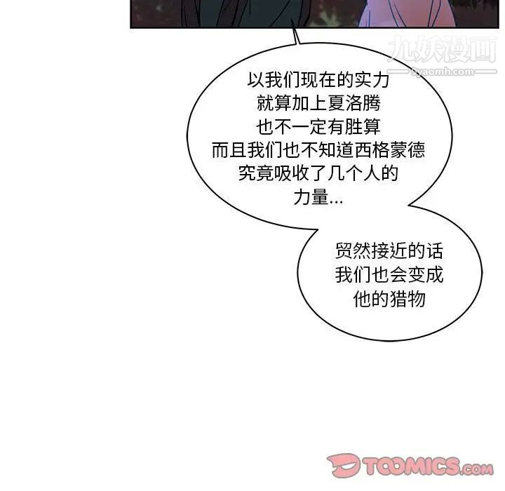 亲爱的你-Liebling！第43话