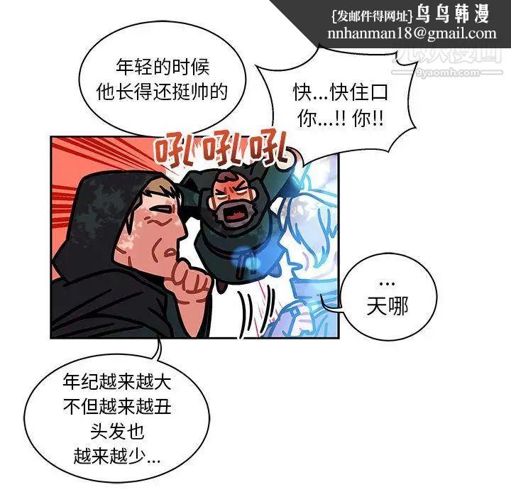 亲爱的你-Liebling！第43话